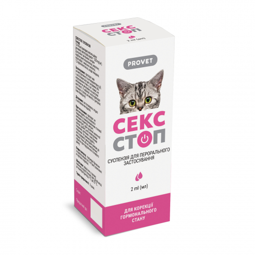 Сексстоп суспензія для котів і собак 2 мл