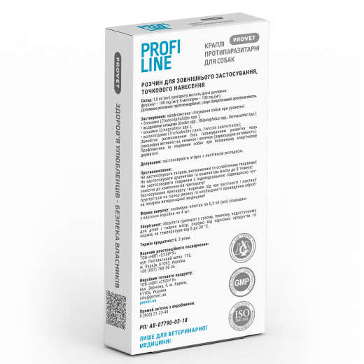 ProfiLine flea and tick spot-on treatment for dogs up to 4 kg, 4 pipettes of 0,5 ml