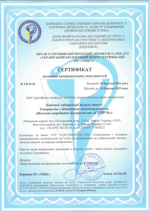 Certification